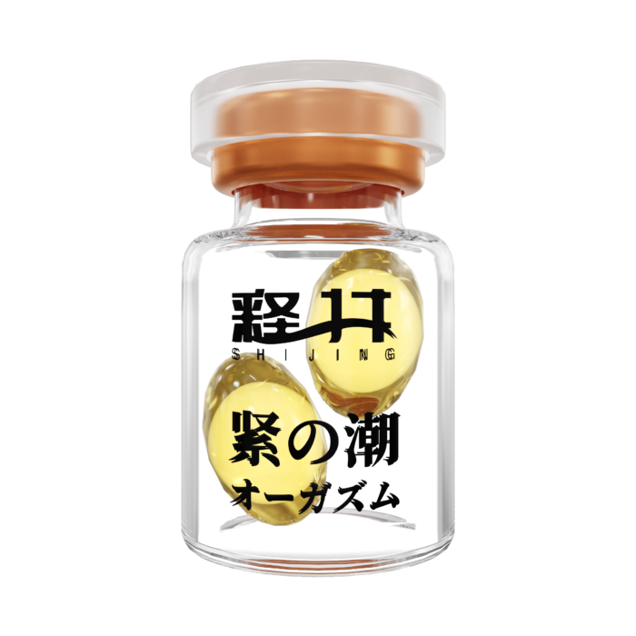 A clear glass bottle with a bronze lid contains two yellow gel capsules. The label, featuring Japanese kanji and katakana along with some English, reads "Shining 潮 紫の潮 オーガズム", corresponding to the "通用场景 术语库 Female Firming and Moisturizing Private Area Firming Gel Firming Pill Gel Pink Ball Female Pleasure Pill (Japanese Golden Pill version)".